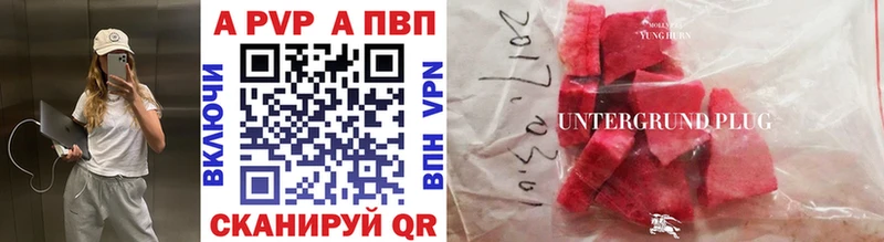 купить наркотики цена  Жуковка  А ПВП СК КРИС 