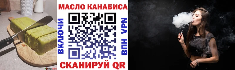 Еда ТГК марихуана  Жуковка 