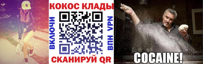 КОКАИН Fish Scale  купить  сайты  Жуковка 