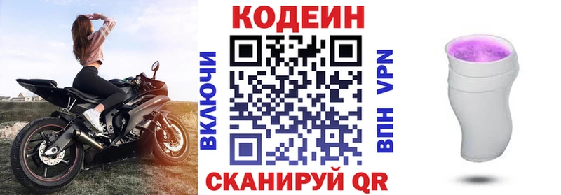 дарнет шоп  Жуковка  Кодеиновый сироп Lean Purple Drank 