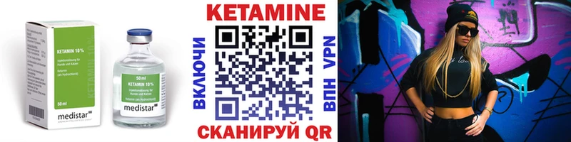 КЕТАМИН VHQ  Жуковка 